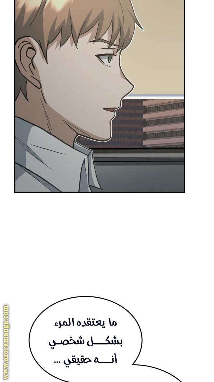 Read Genius of the Unique Lineage AR Manga Online