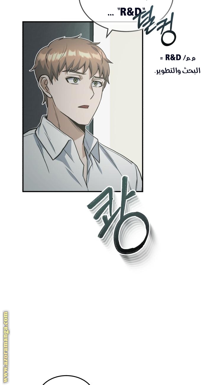 Read Genius of the Unique Lineage AR Manga Online