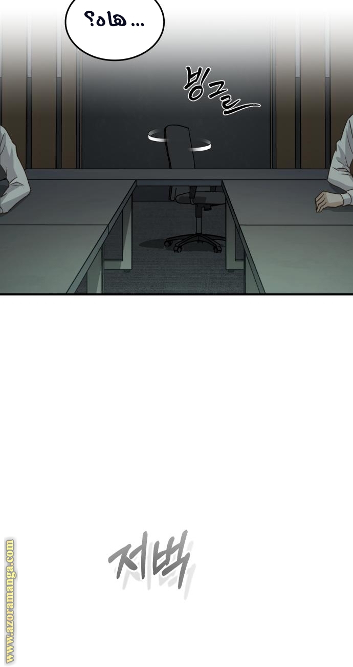 Read Genius of the Unique Lineage AR Manga Online
