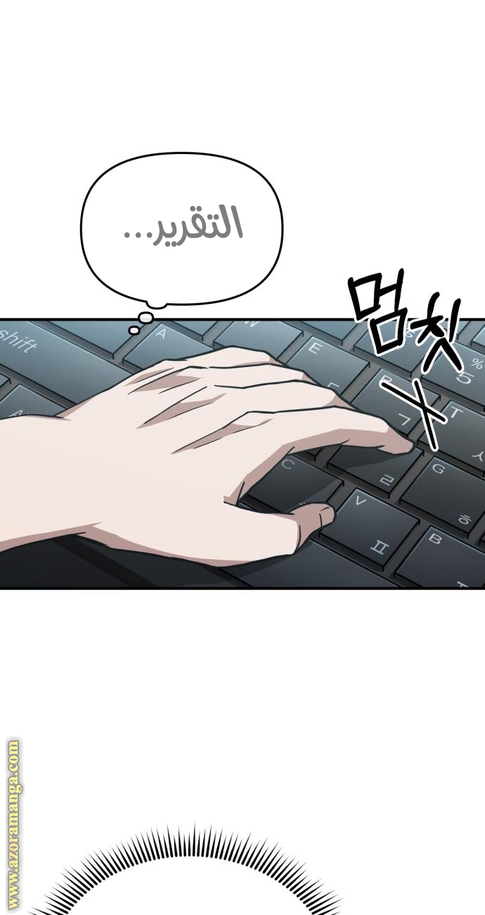 Read Genius of the Unique Lineage AR Manga Online