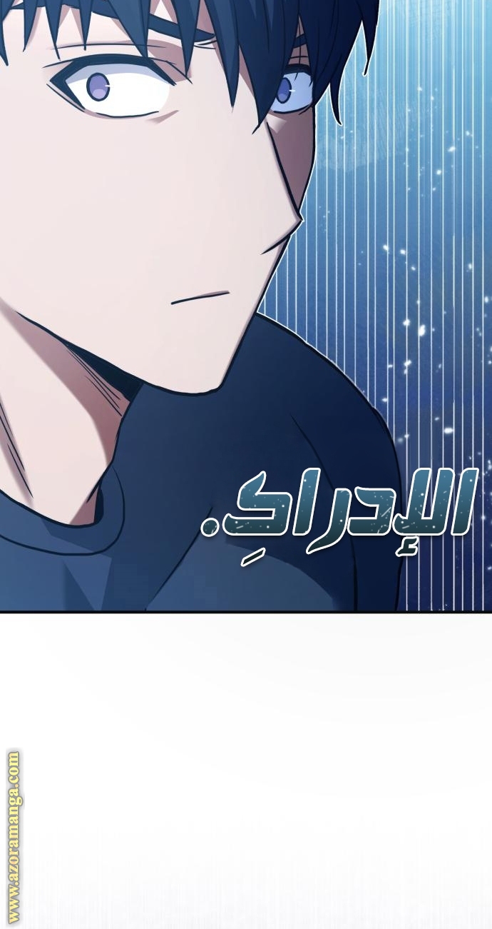 Read Genius of the Unique Lineage AR Manga Online