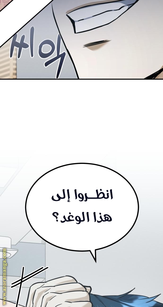 Read Genius of the Unique Lineage AR Manga Online