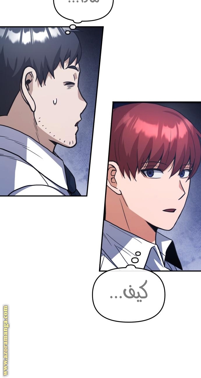 Read Genius of the Unique Lineage AR Manga Online