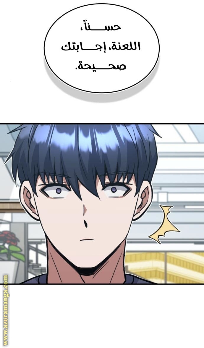Read Genius of the Unique Lineage AR Manga Online