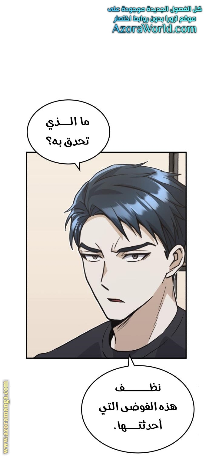 Read Genius of the Unique Lineage AR Manga Online