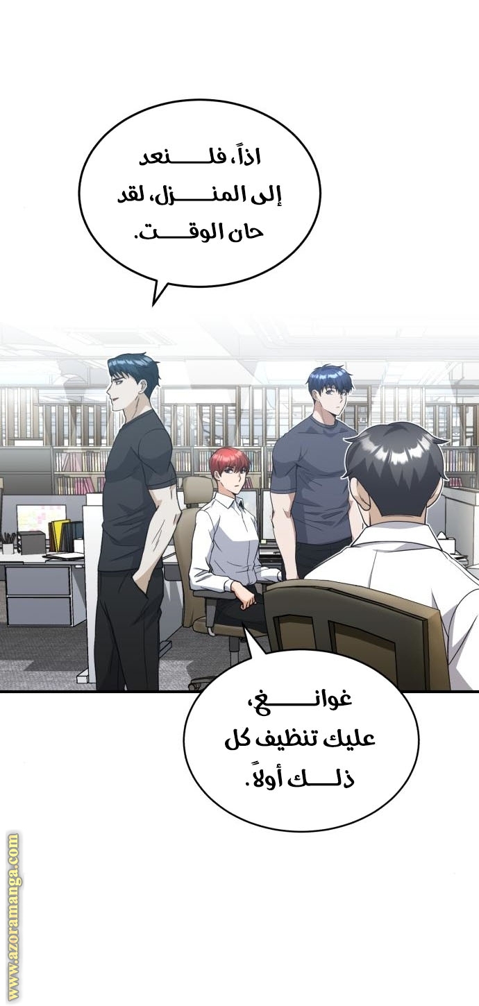 Read Genius of the Unique Lineage AR Manga Online