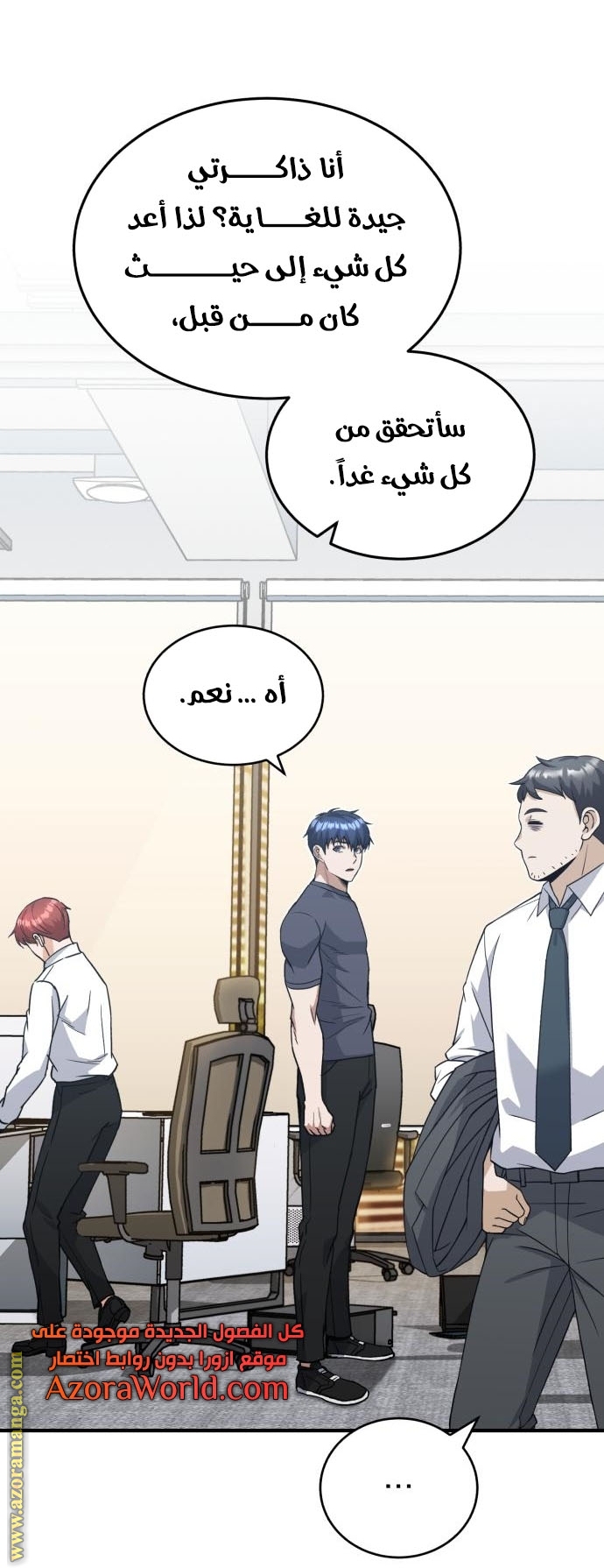 Read Genius of the Unique Lineage AR Manga Online