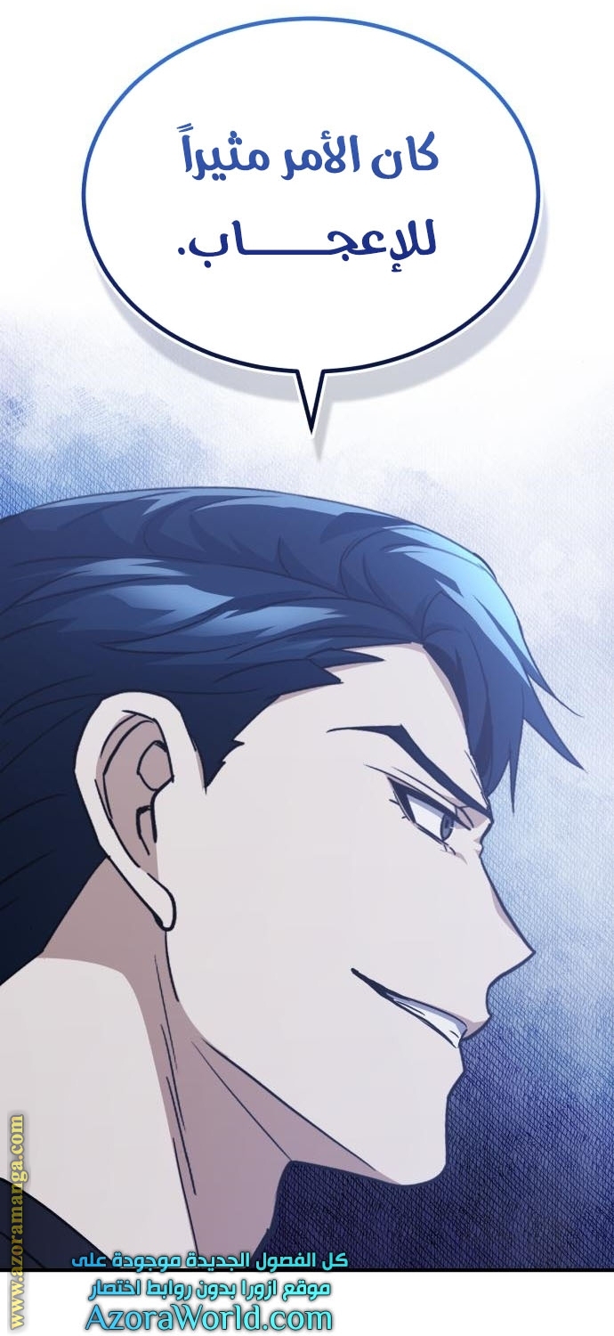 Read Genius of the Unique Lineage AR Manga Online