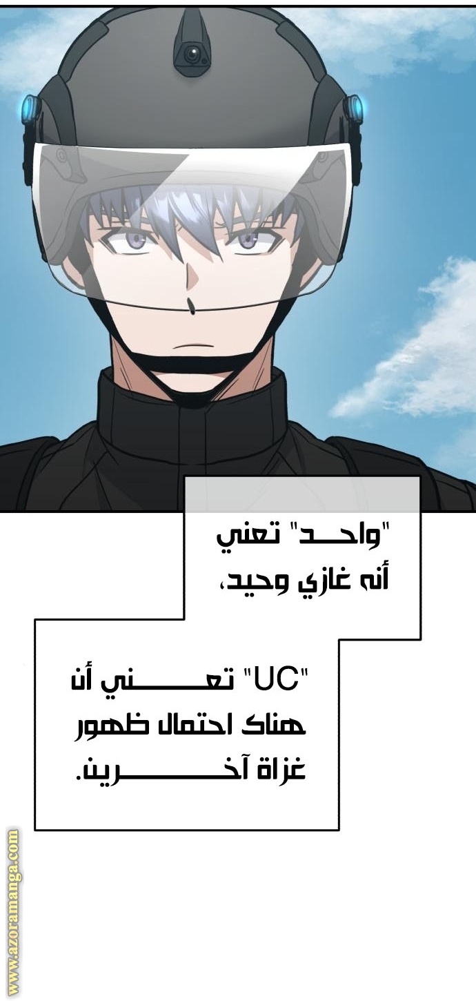 Read Genius of the Unique Lineage AR Manga Online
