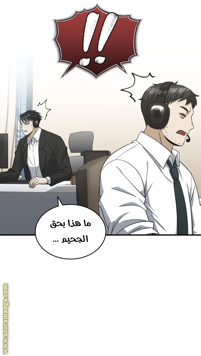 Read Genius of the Unique Lineage AR Manga Online