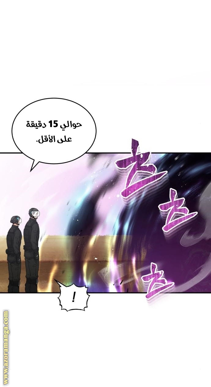 Read Genius of the Unique Lineage AR Manga Online