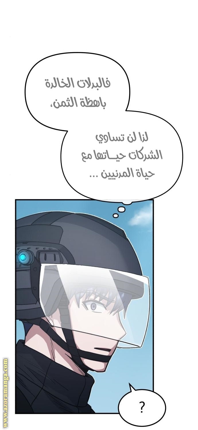 Read Genius of the Unique Lineage AR Manga Online