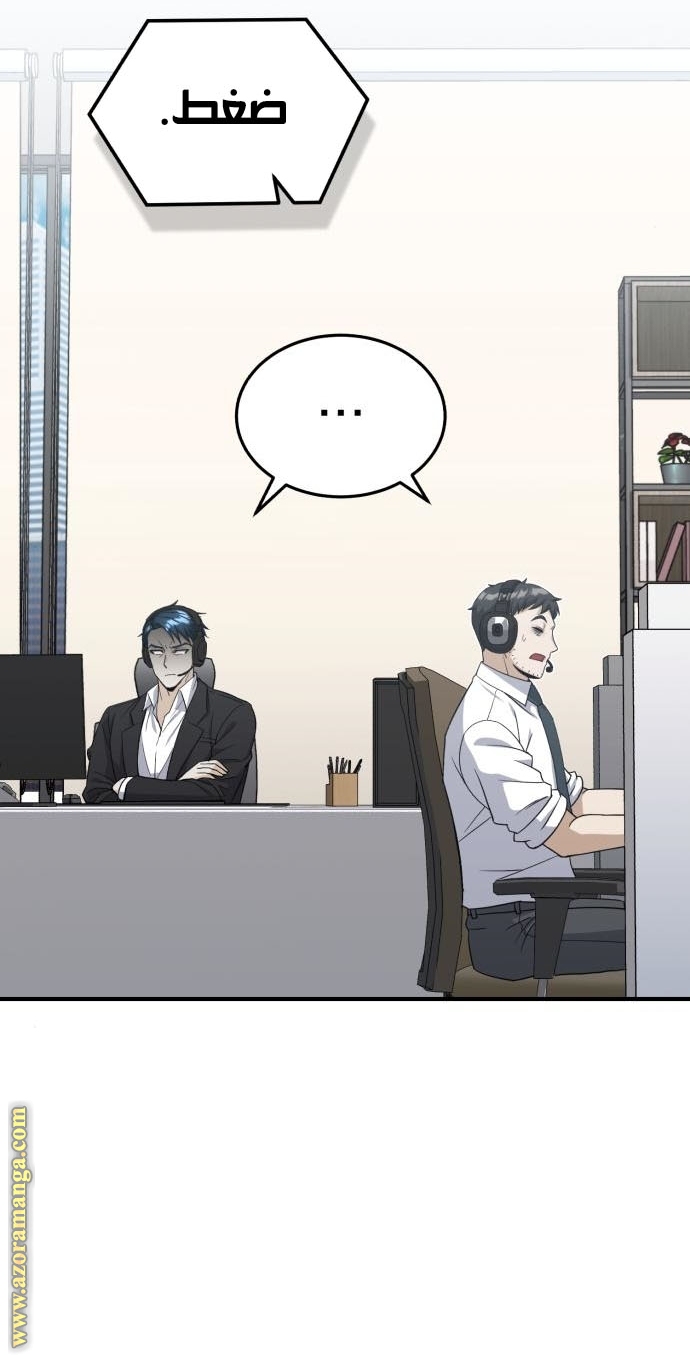 Read Genius of the Unique Lineage AR Manga Online