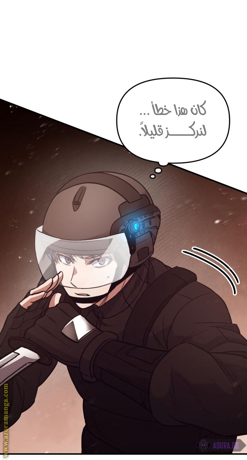 Read Genius of the Unique Lineage AR Manga Online