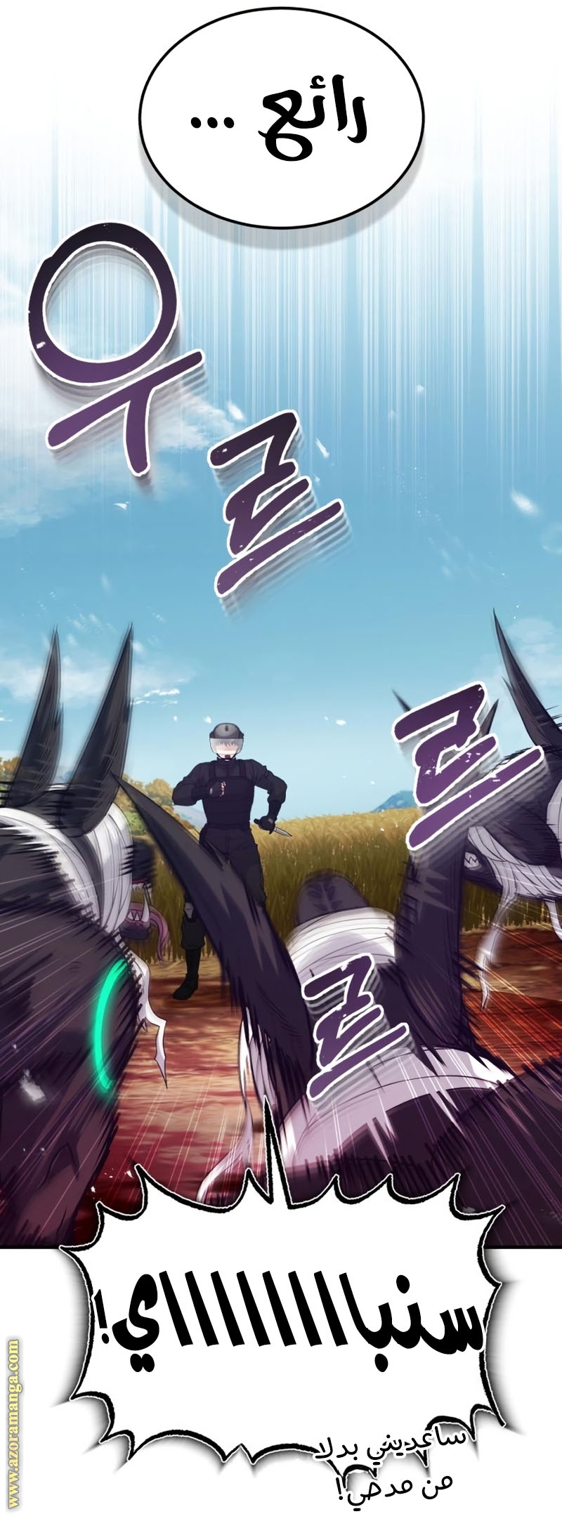 Read Genius of the Unique Lineage AR Manga Online