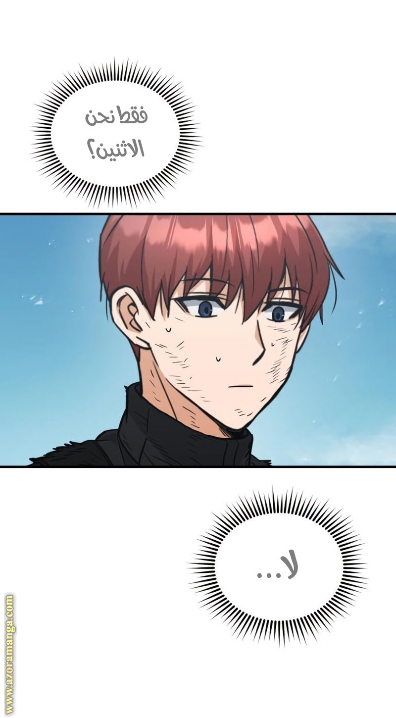Read Genius of the Unique Lineage AR Manga Online