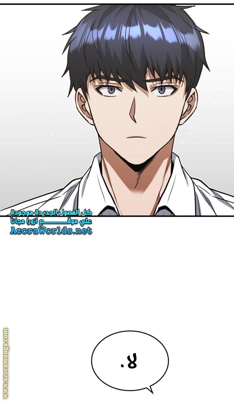 Read Genius of the Unique Lineage AR Manga Online