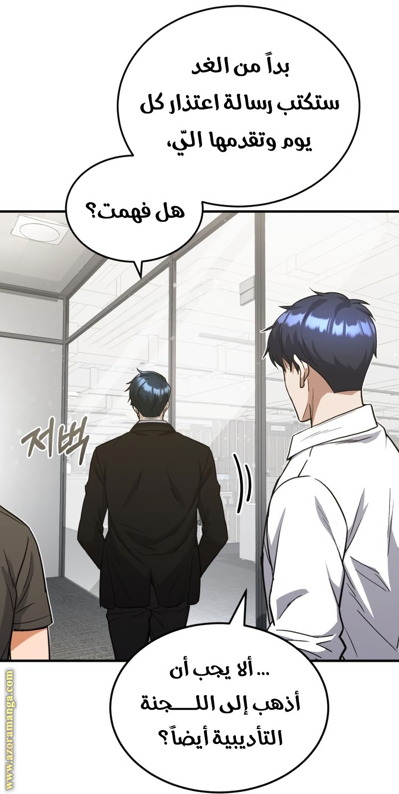 Read Genius of the Unique Lineage AR Manga Online