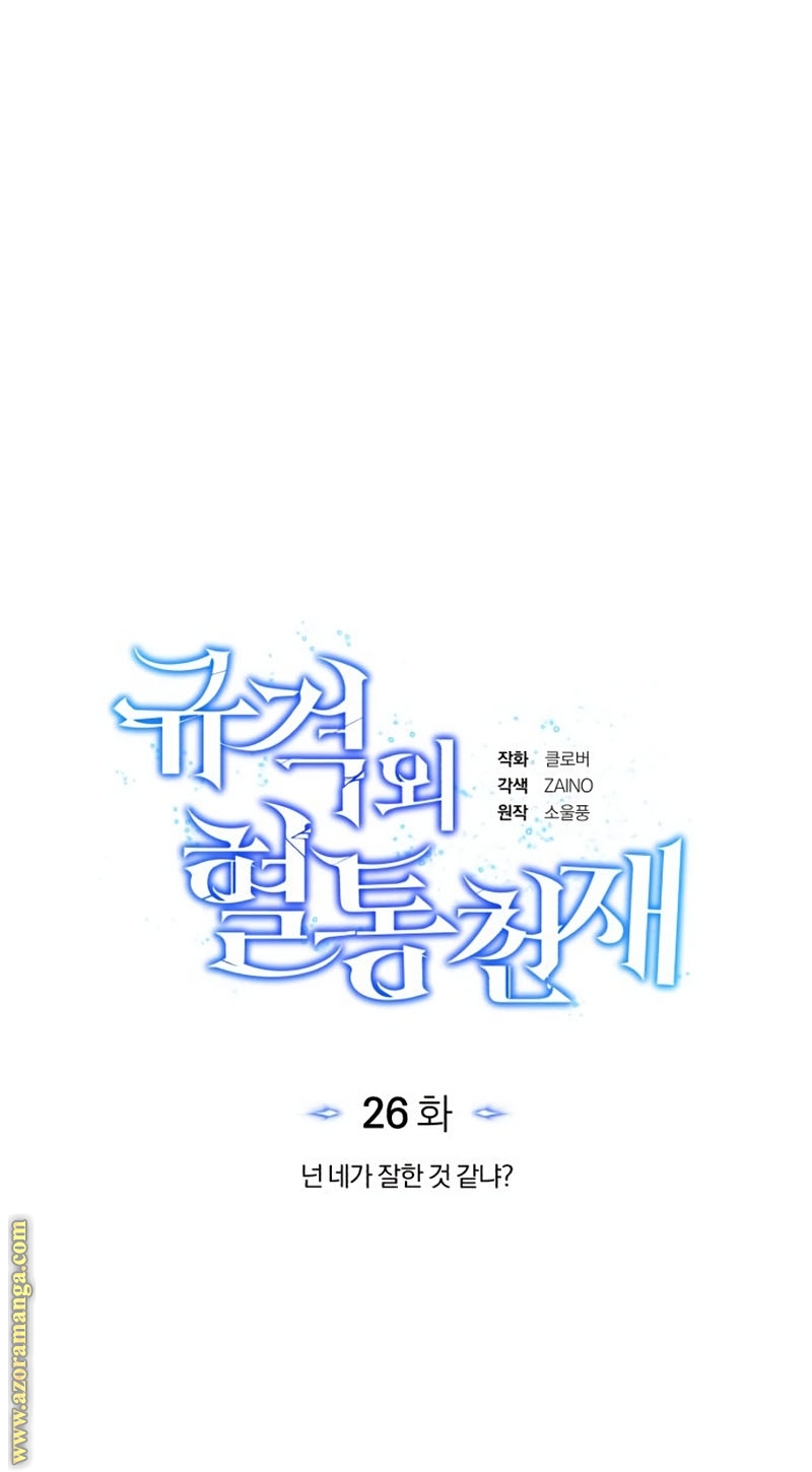 Read Genius of the Unique Lineage AR Manga Online