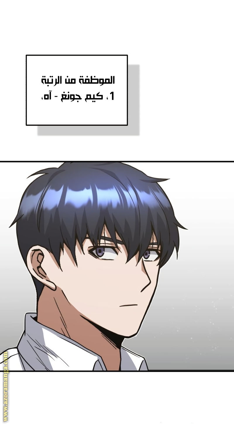 Read Genius of the Unique Lineage AR Manga Online