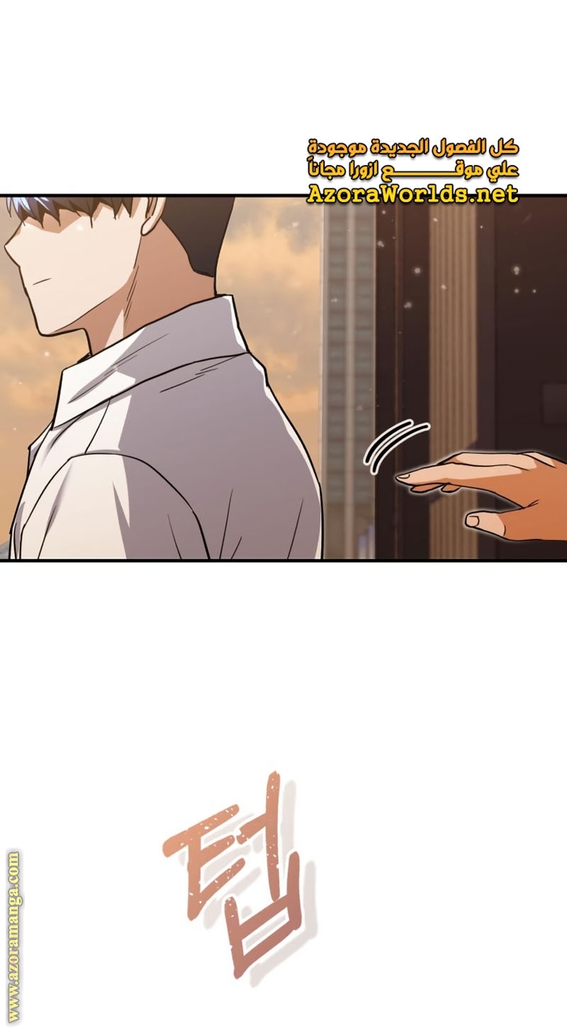 Read Genius of the Unique Lineage AR Manga Online