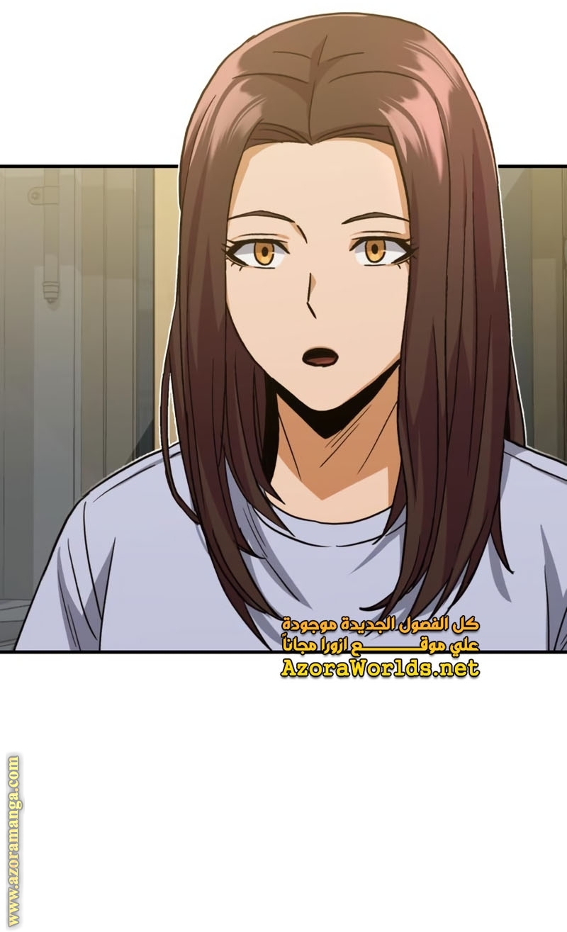 Read Genius of the Unique Lineage AR Manga Online