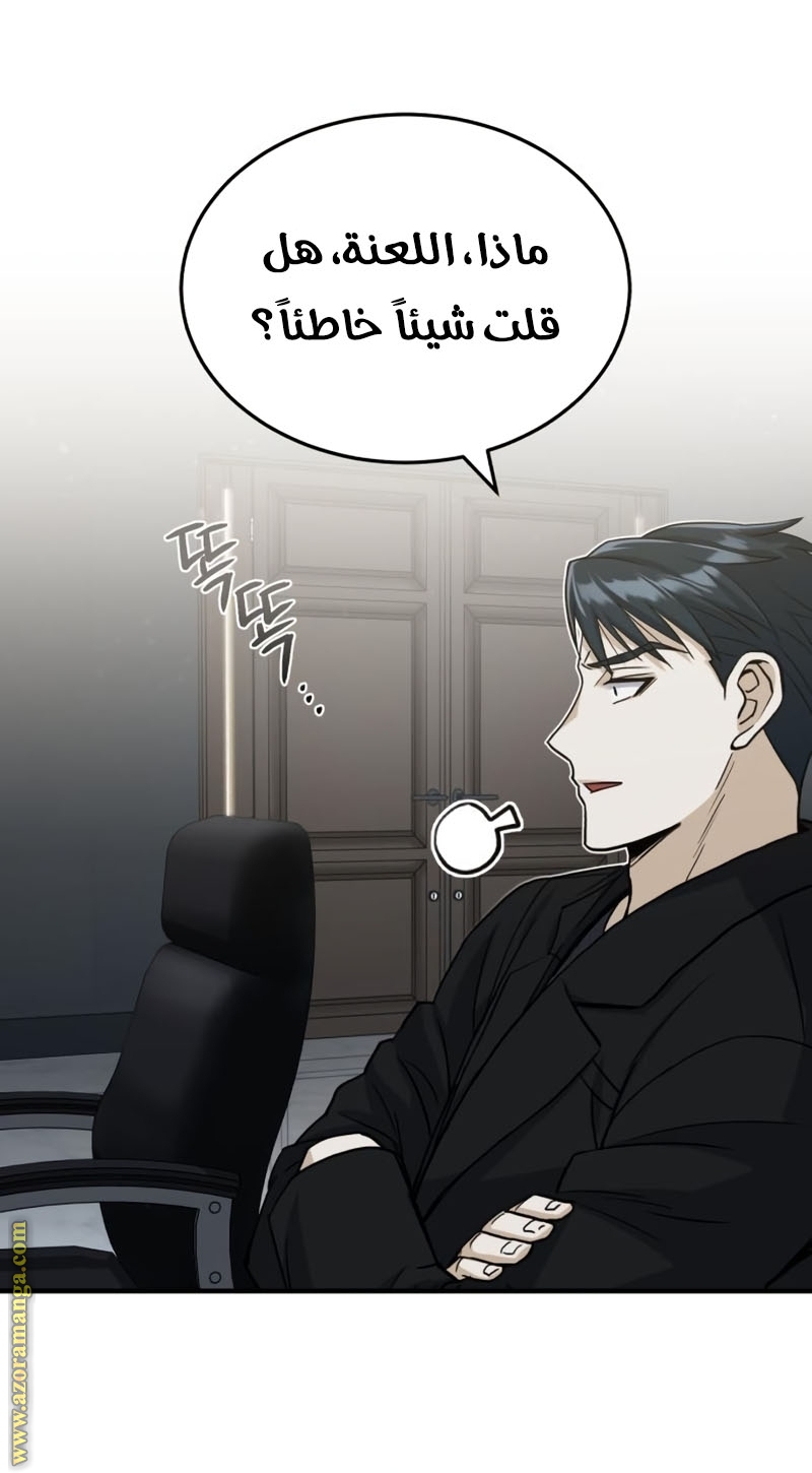 Read Genius of the Unique Lineage AR Manga Online