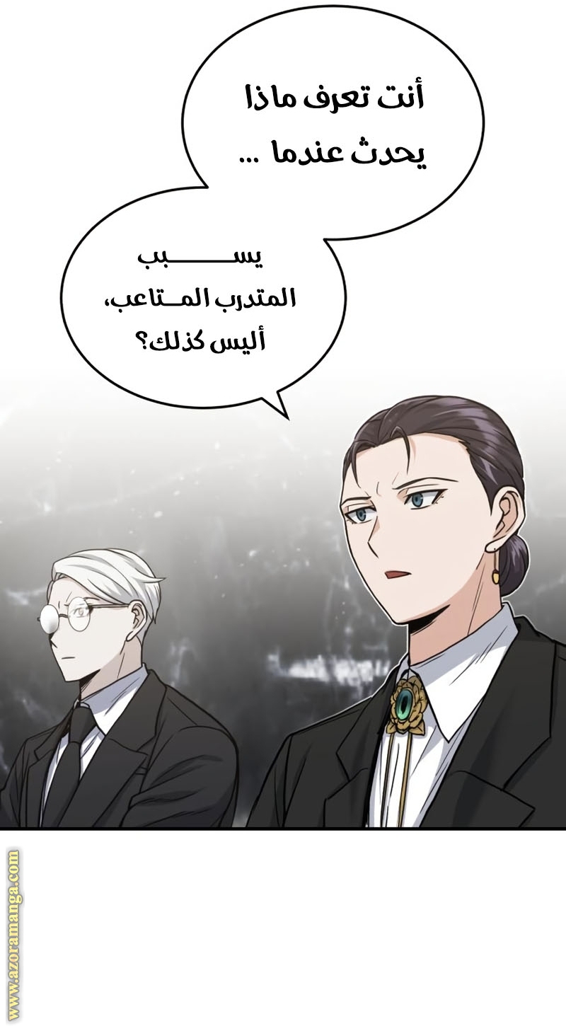 Read Genius of the Unique Lineage AR Manga Online