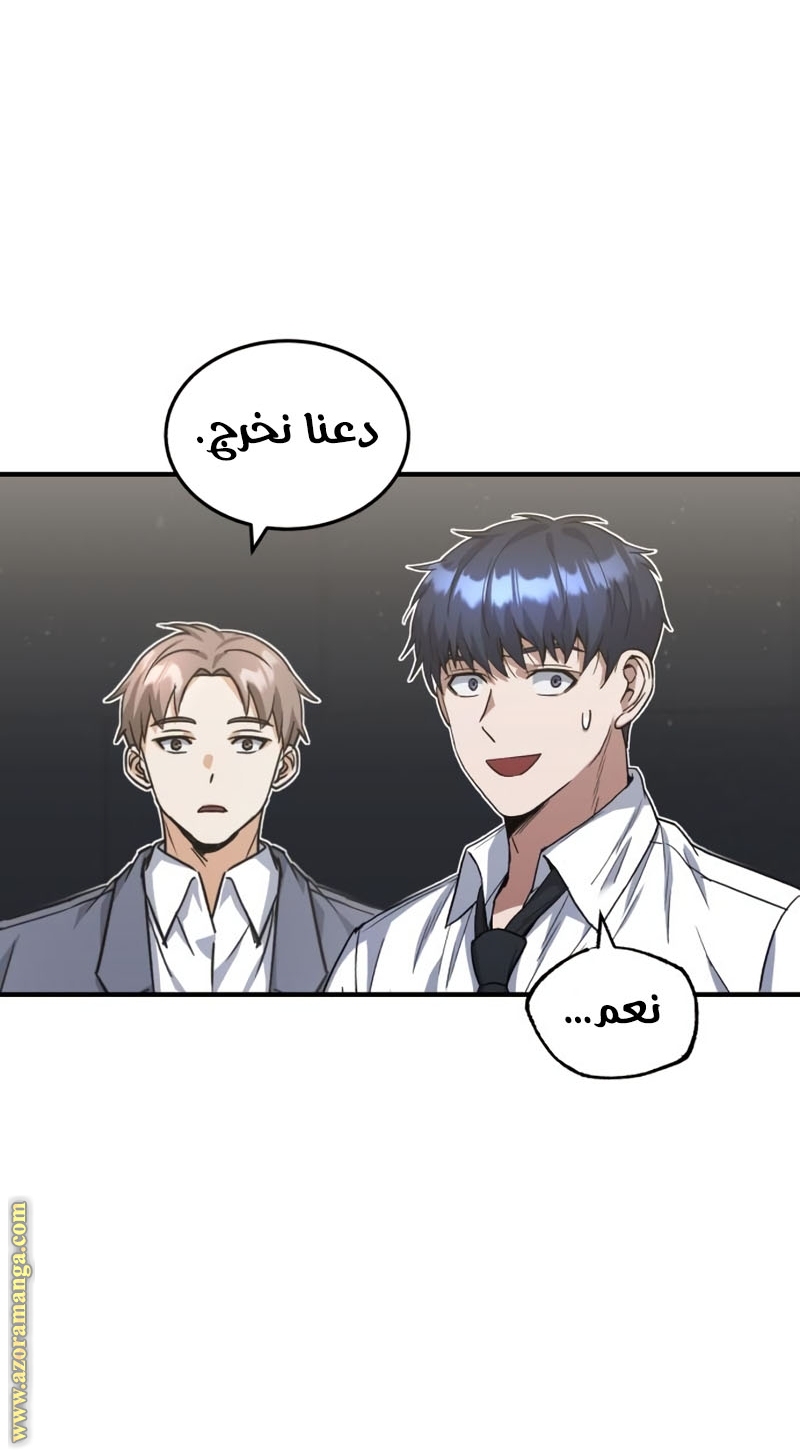 Read Genius of the Unique Lineage AR Manga Online