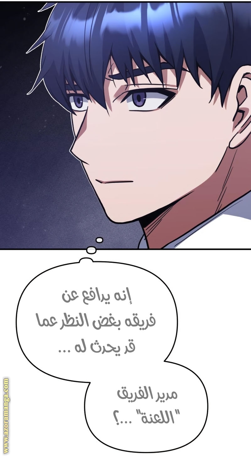 Read Genius of the Unique Lineage AR Manga Online