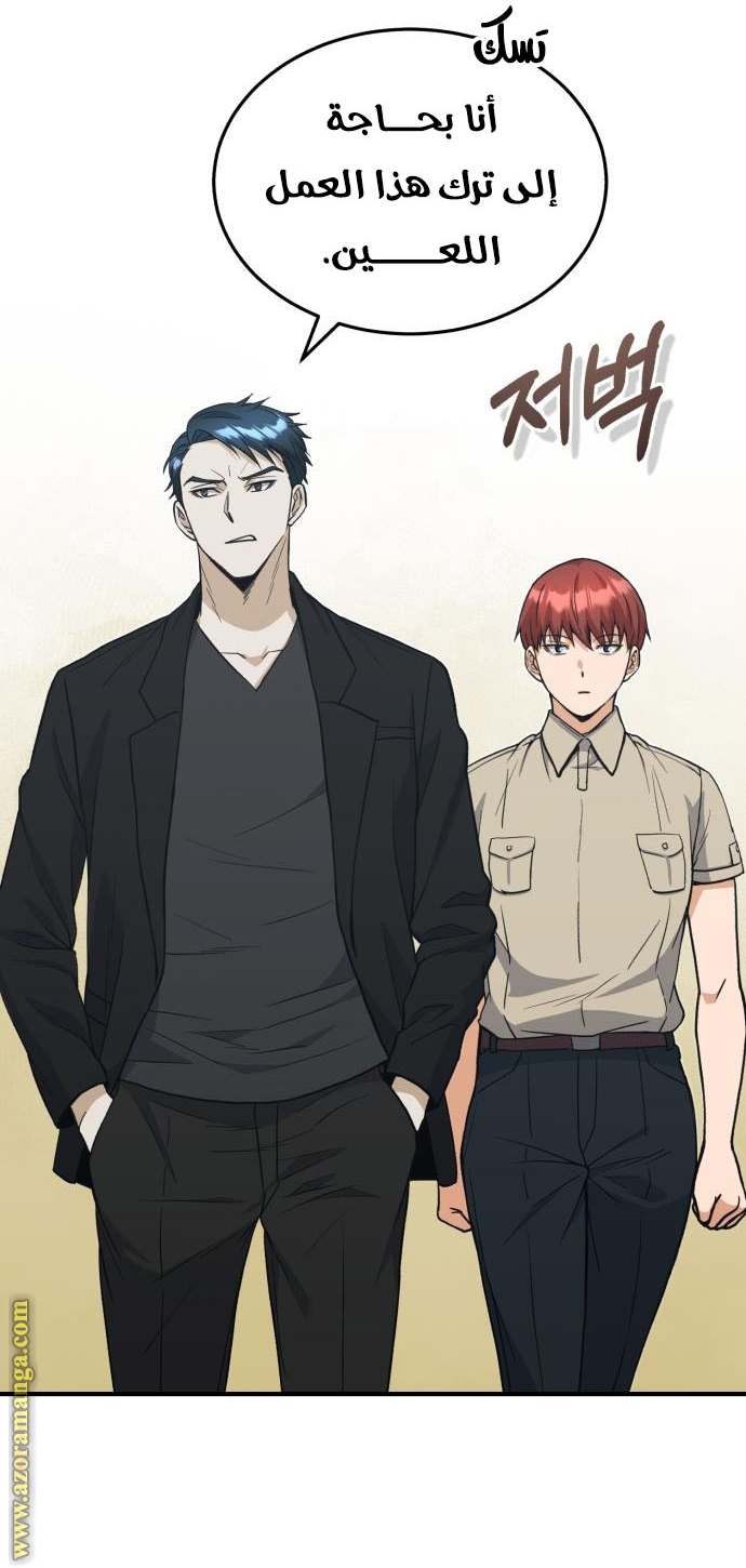 Read Genius of the Unique Lineage AR Manga Online