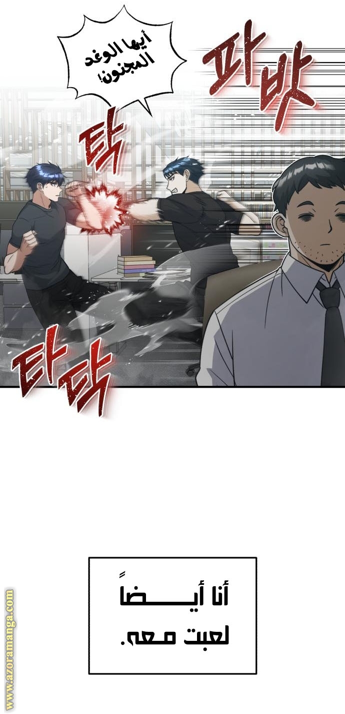 Read Genius of the Unique Lineage AR Manga Online