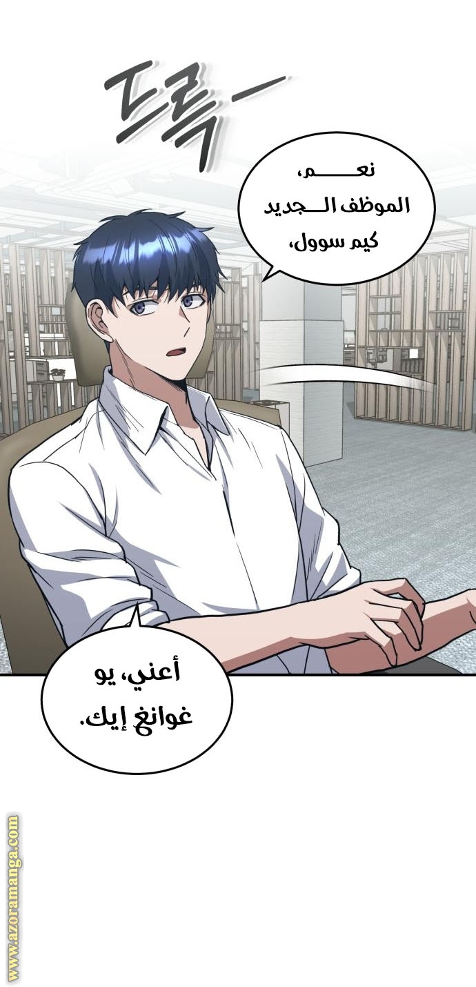 Read Genius of the Unique Lineage AR Manga Online