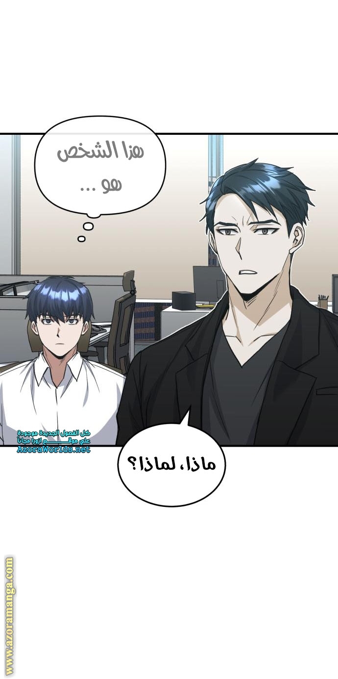 Read Genius of the Unique Lineage AR Manga Online