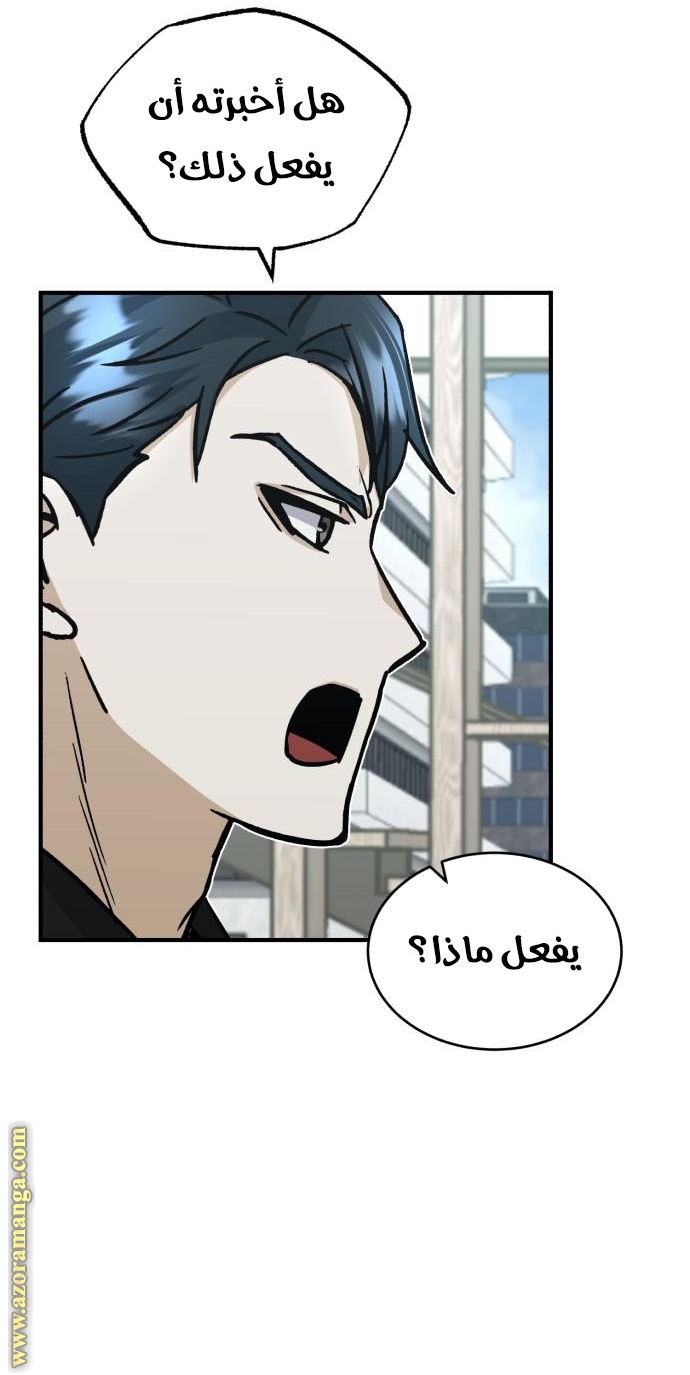 Read Genius of the Unique Lineage AR Manga Online