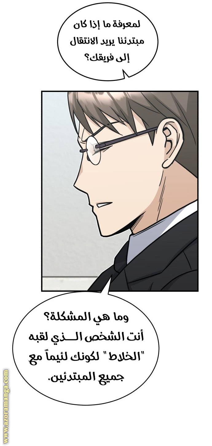 Read Genius of the Unique Lineage AR Manga Online