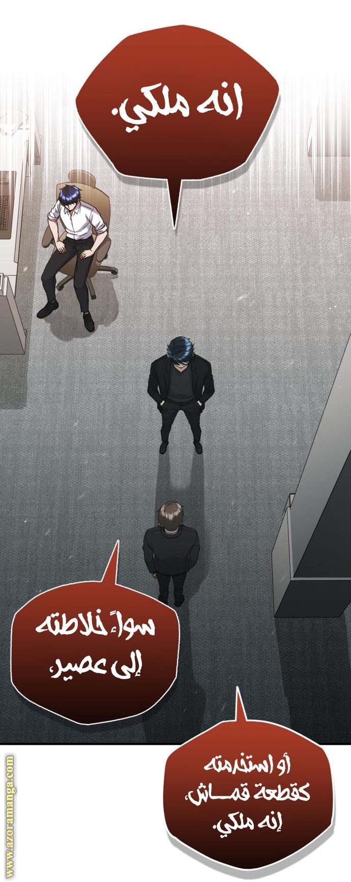 Read Genius of the Unique Lineage AR Manga Online
