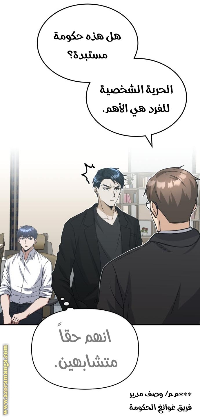 Read Genius of the Unique Lineage AR Manga Online