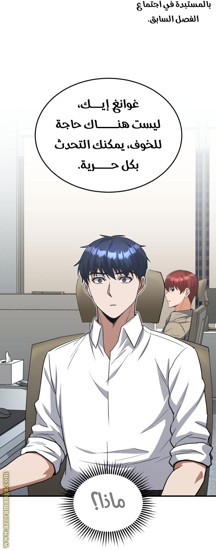 Read Genius of the Unique Lineage AR Manga Online