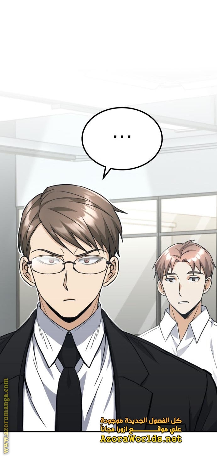 Read Genius of the Unique Lineage AR Manga Online