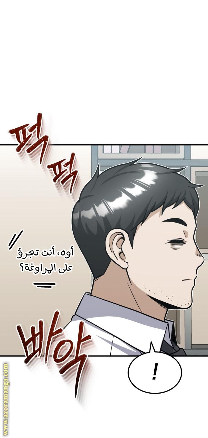 Read Genius of the Unique Lineage AR Manga Online