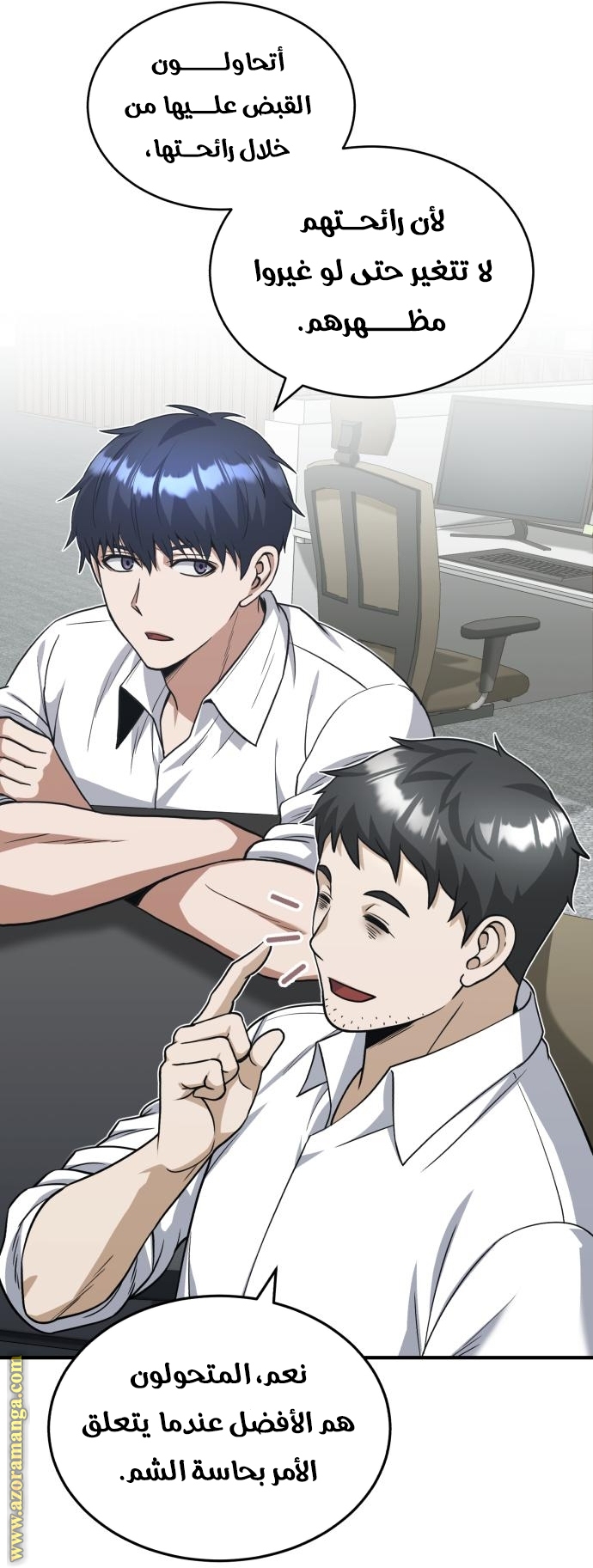 Read Genius of the Unique Lineage AR Manga Online