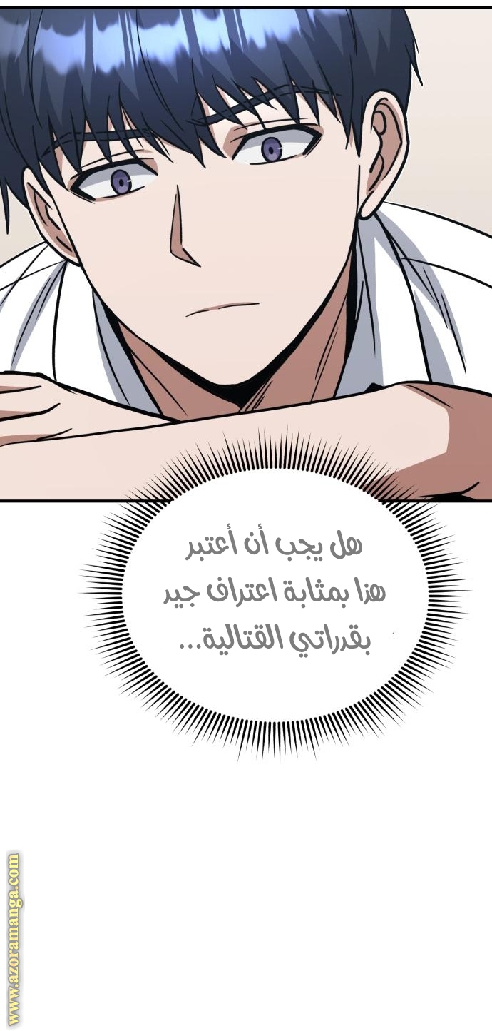 Read Genius of the Unique Lineage AR Manga Online