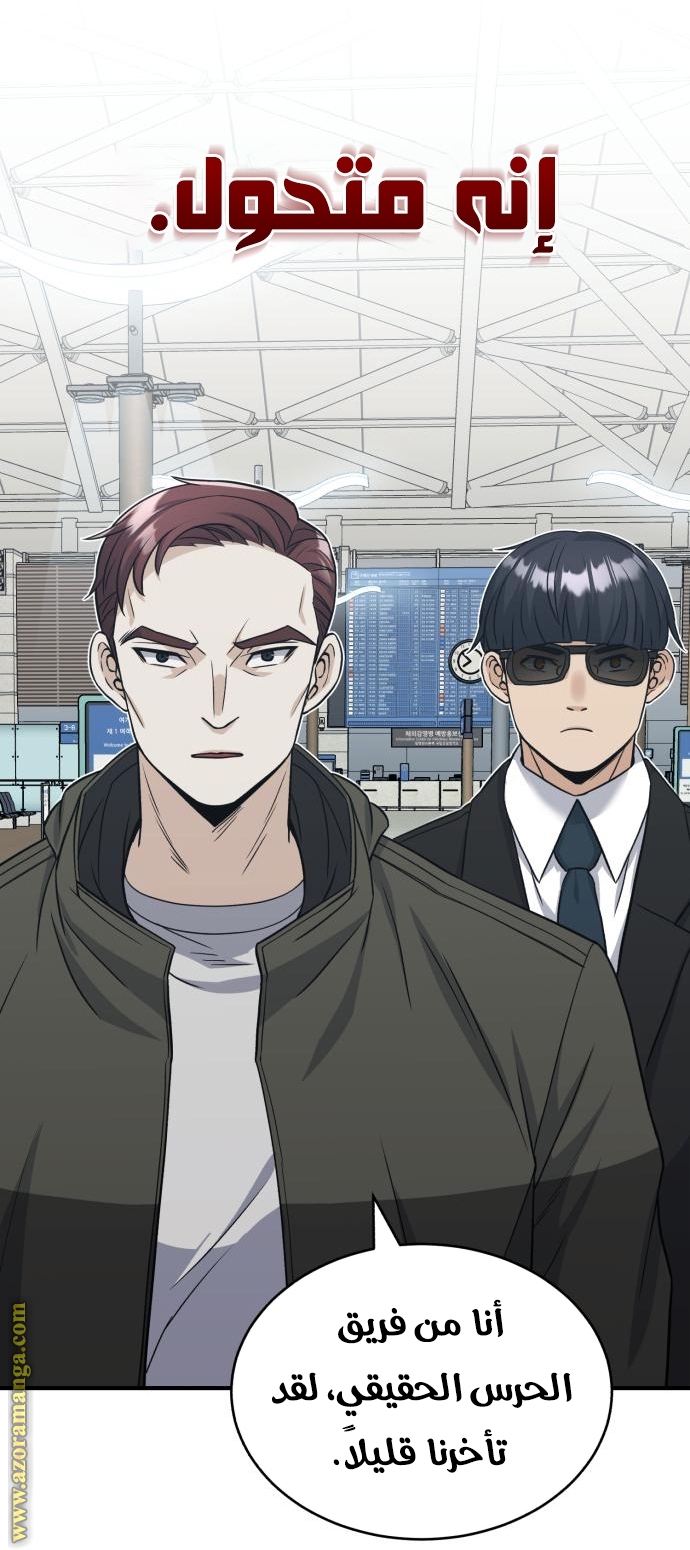 Read Genius of the Unique Lineage AR Manga Online