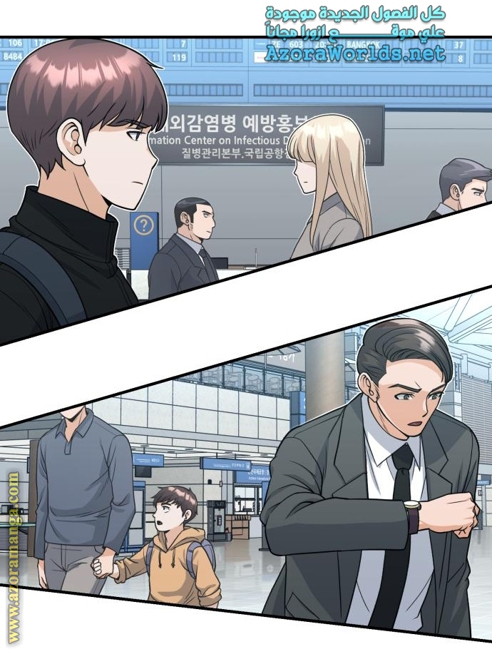 Read Genius of the Unique Lineage AR Manga Online