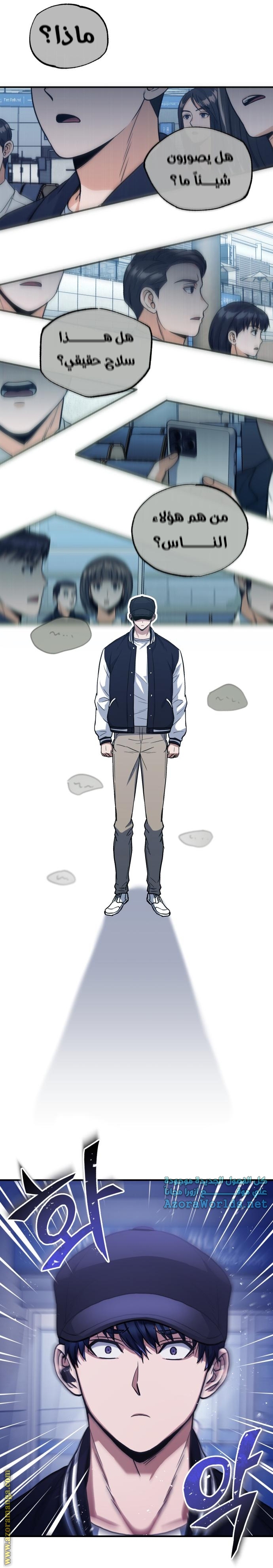 Read Genius of the Unique Lineage AR Manga Online