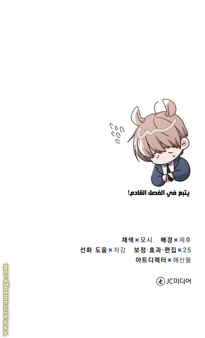 Read Genius of the Unique Lineage AR Manga Online
