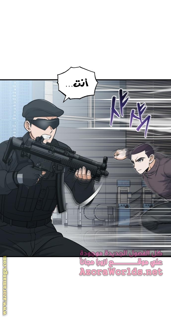 Read Genius of the Unique Lineage AR Manga Online