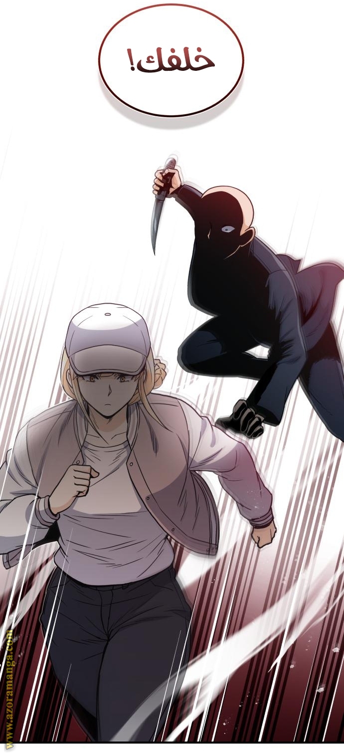 Read Genius of the Unique Lineage AR Manga Online