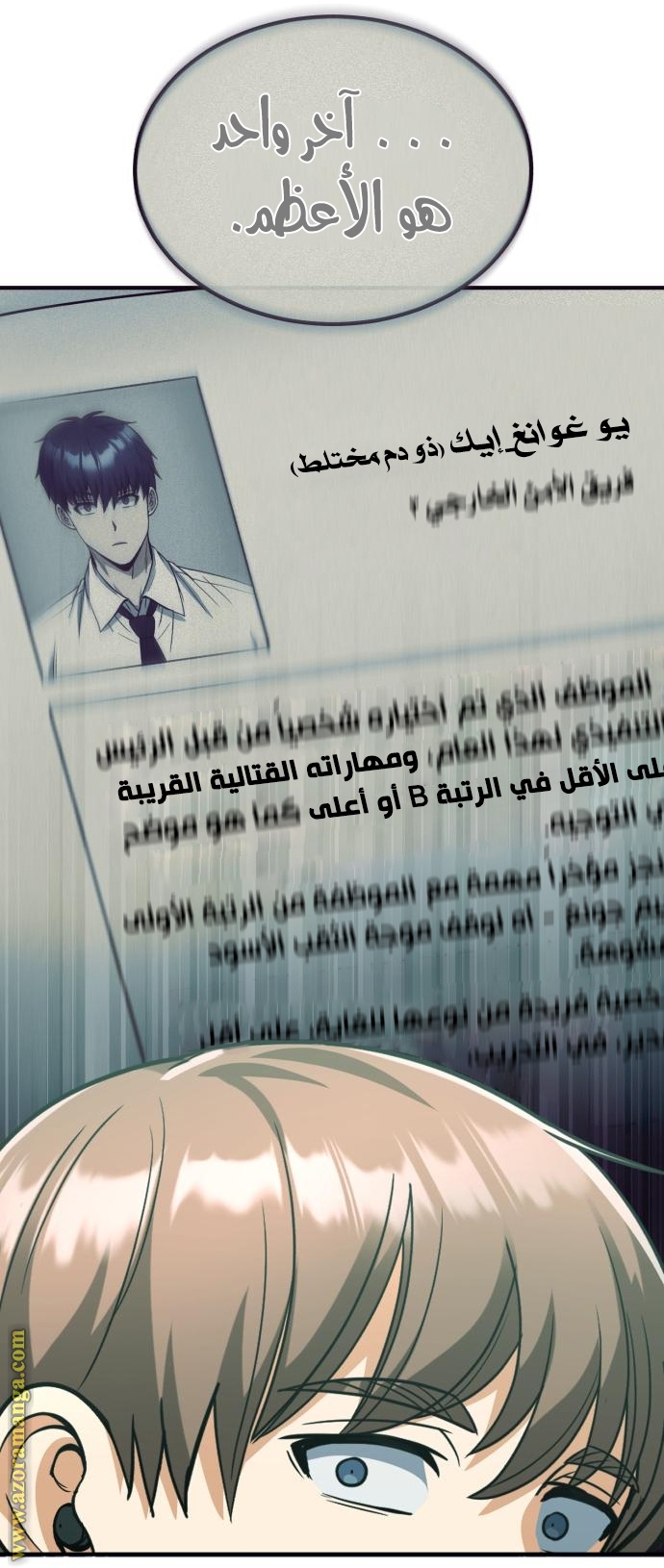 Read Genius of the Unique Lineage AR Manga Online